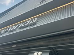 -茶百道(春熙路银石广场店)
