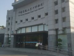 -中国京杭大运河博物馆