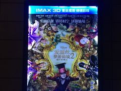 -CGV影城(梅江ScreenX店)