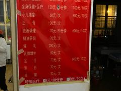 -欣康盲人按摩(西里小区欣里园店)
