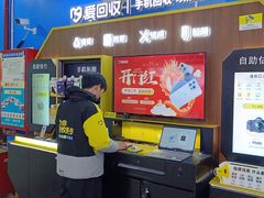-爱回收(世纪联华浦电店)
