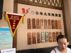 菜单-秦云老太婆摊摊面(磁器口店)