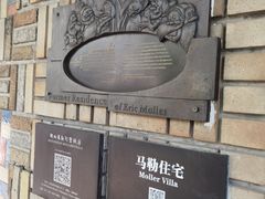 -马勒别墅·中餐厅