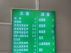 -清真牛街祥云轩门钉肉饼(左家庄店)