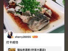 -福仙来酒家(东峻广场店)