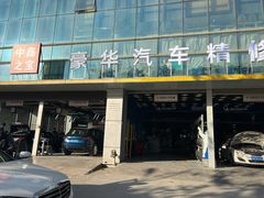 -中鑫之宝(金水路店)