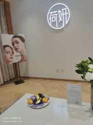 -HEYAN长风荷妍专业脱毛美肤
