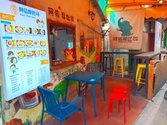 等位区-阿信厚吐司(曾厝垵店)