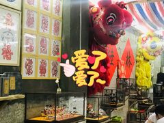 -喜半仙·牛八宝·两江米粉酒(普陀路店)