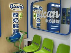 -酸奶罐罐(无锡滨湖万达店)