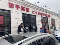 -胖子菜馆(隆昌路店)