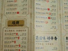 菜单-绿茶餐厅(西单老佛爷店)