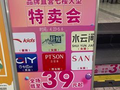 -摩登百货(岗顶店)