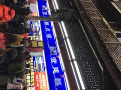 -宫廷糕点铺