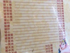 -华哥新鲜猪精品美食