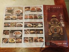 菜单-小吊梨汤·北京菜·烤鸭(王府井银泰in88店)