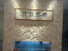 -玖味(老工人西路店)