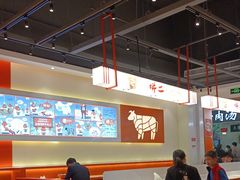 -拼二潮汕牛肉粿条(花城汇店)