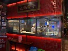 门面-日丰园海肠水饺·老字号大连海鲜(和平广场店)