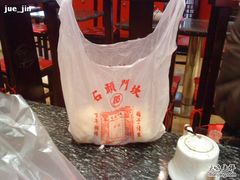 -石头门坎