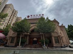 -喀什骑仕大观园