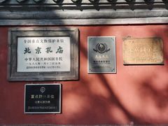 -北京国子监胡同