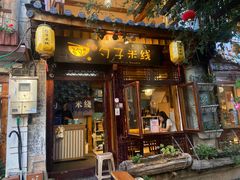 -勺子米线·云南传统小吃市集(四方街店)