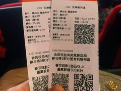 -CGV影城(黄河道ScreenX店)