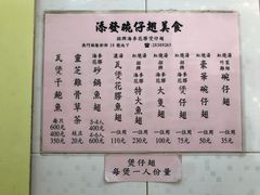 -添發碗仔翅美食