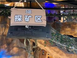 -探洞工场(丹尼斯7天地店)