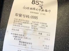 -85度C(南京中山南店)