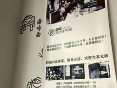 大堂-牛王庙吳記怪味面(双楠店)
