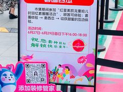 -红星美凯龙北京至尊MALL(东四环中路店)
