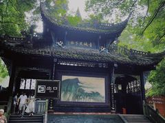 -青城山
