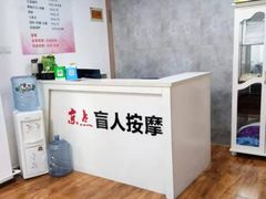 -润伊康·正骨推拿·盲人按摩(南横东街店)