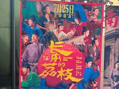 -太平洋激光影城(金沙紫荆店)