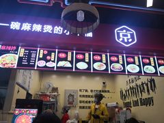 门面-无名缘米粉(双合店)