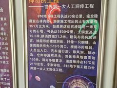 -816工程景区
