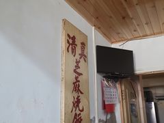 -永盛斋小吃(故宫店)