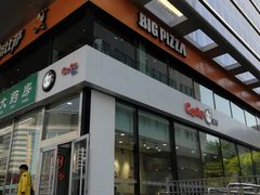 -CoCo都可(搜秀城店)