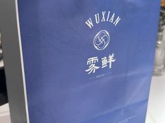 -雾鲜(KKMALL店)
