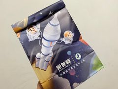 -爸爸糖吐司面包(宁波世纪东方店)