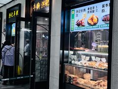 -牛街洪记小吃店(牛街店)