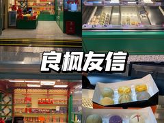 -良枫友信(陈家祠店)