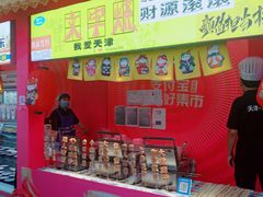 -鼓楼夜市