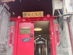 -丽江庭院之爱在路上(西单店)