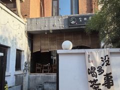 -民园广场
