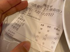 -马凯餐厅(长椿街店)