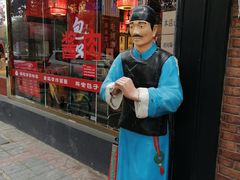 门面-陈寔包子王·卤煮小肠·京味小吃(龙潭店)