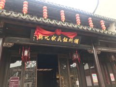 -衣裳街历史文化街区